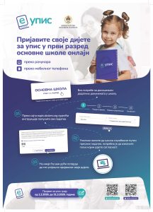 О  Б  А  В  Ј  Е  Ш  Т  Е  Њ  Е